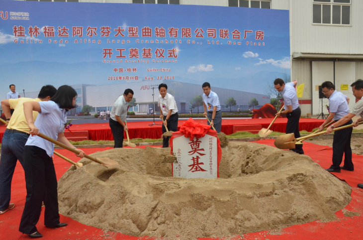Guilin Fuda Alfing Large Crankshaft Co., Ltd. Project Started Construction